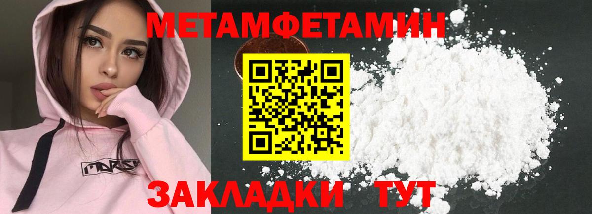 Советск  АМФЕТАМИН  АМФЕТАМИН  Вход с VPN  АМФ Premium 