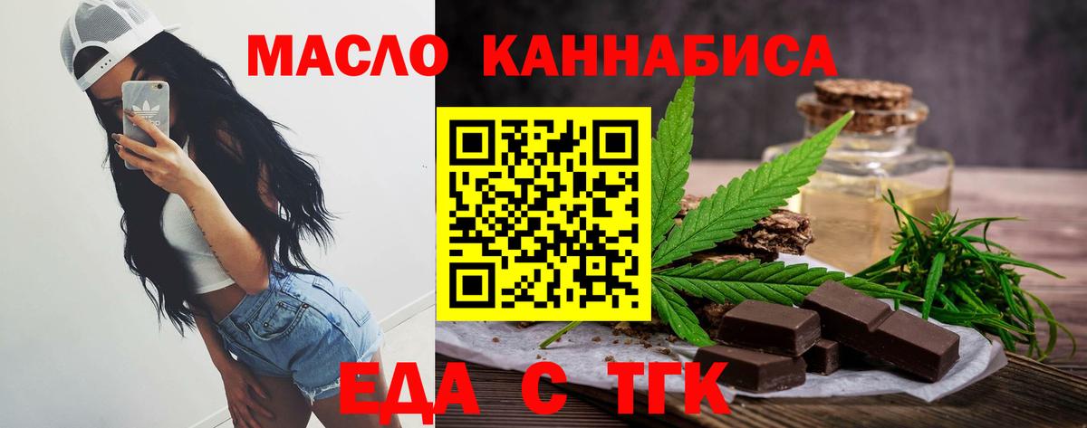 Canna-Cookies марихуана  Вход с VPN  Советск 