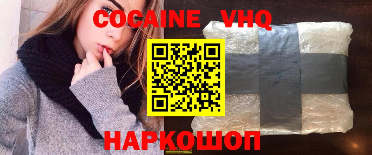 COCAIN Эквадор  Кокаин Fish Scale  Вход с VPN  Советск 