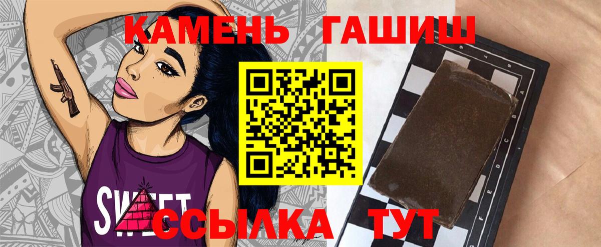 ГАШ Ice-O-Lator  Гашиш ice o lator  купить наркотик  Вход с VPN  Советск 