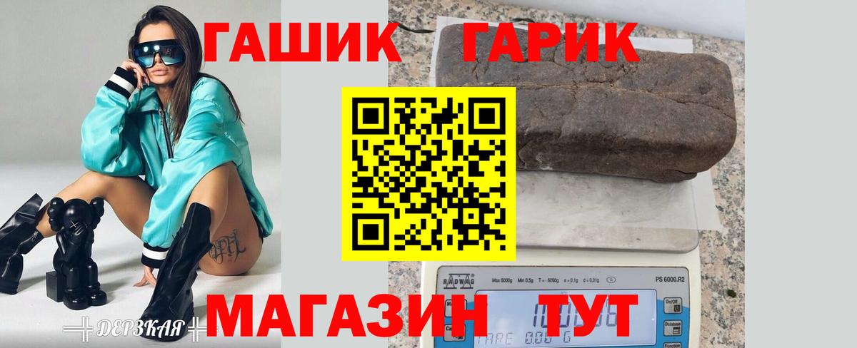 ГАШ Cannabis Советск