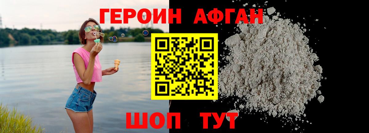 Героин гречка Советск