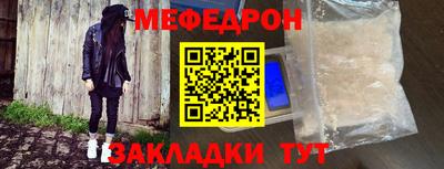 меф Новокубанск
