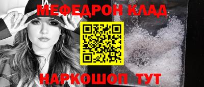 меф Новокубанск