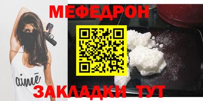 меф Новокубанск