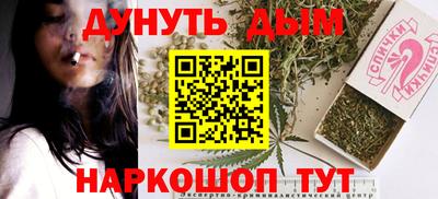 каннабис Новозыбков
