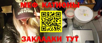 меф Новокубанск