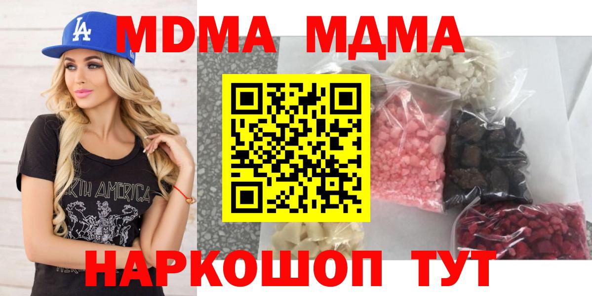 MDMA crystal Советск
