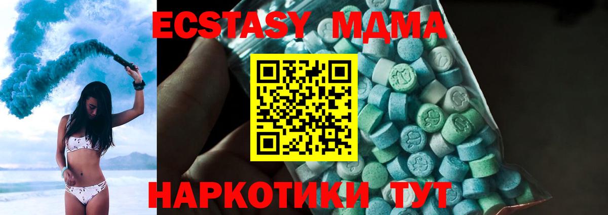 Советск  MDMA VHQ  Вход с VPN 