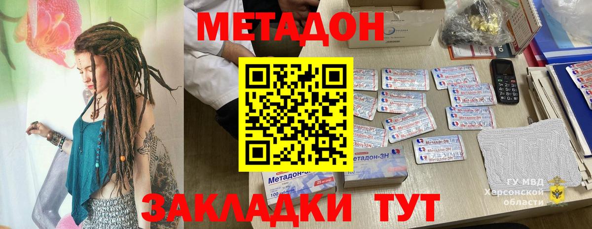 blacksprut ССЫЛКА  Метадон methadone  Вход с VPN  Советск 