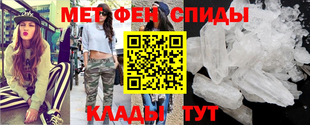 МЕТАМФЕТАМИН витя  Вход с VPN  Советск  МЕТАМФЕТАМИН витя 