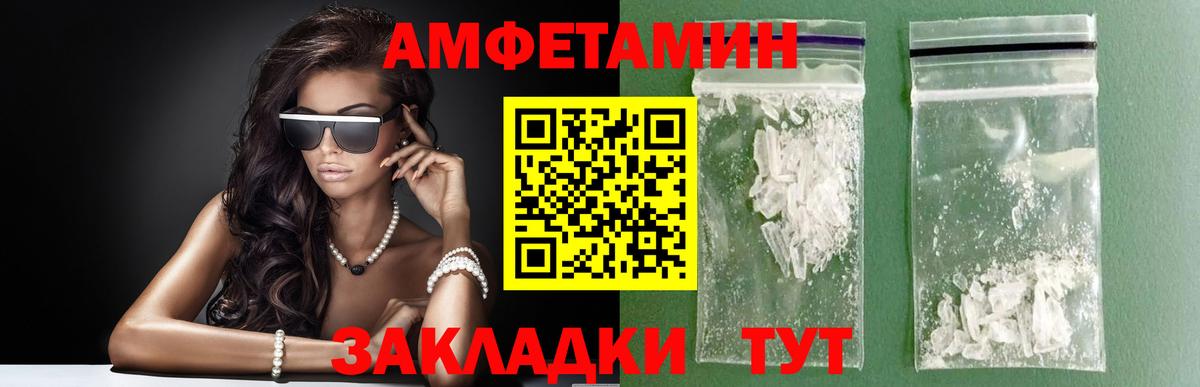Метамфетамин витя Советск