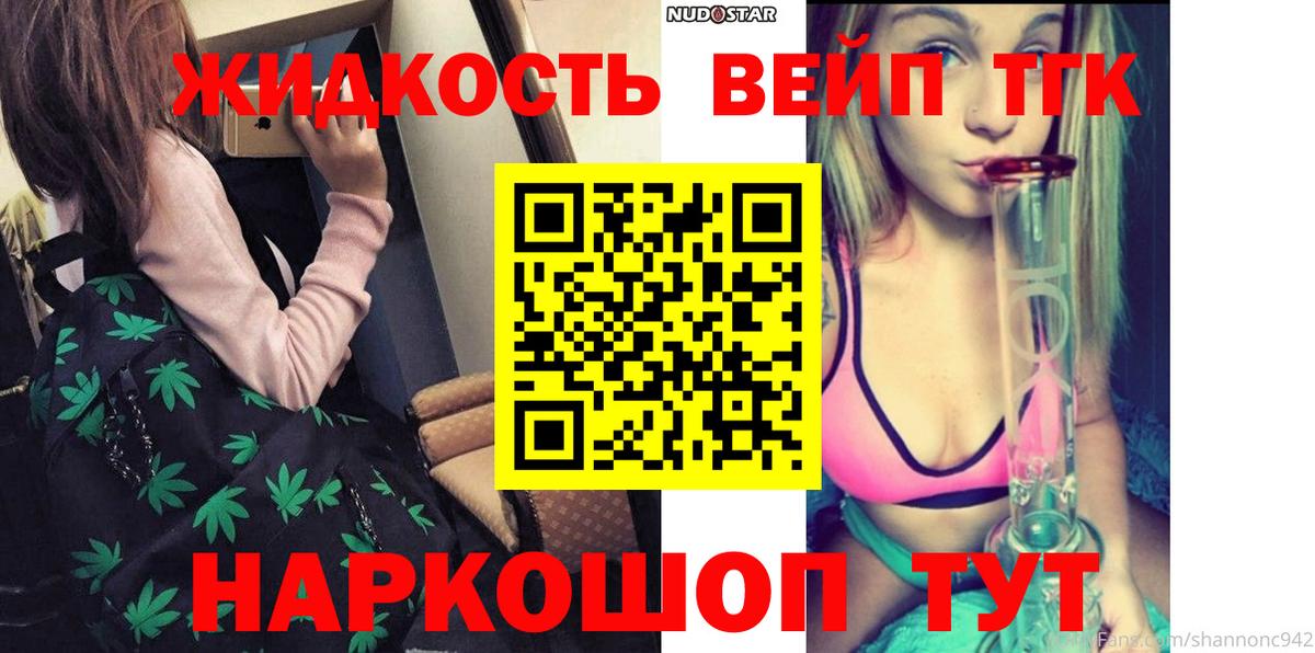 Дистиллят ТГК THC oil Советск